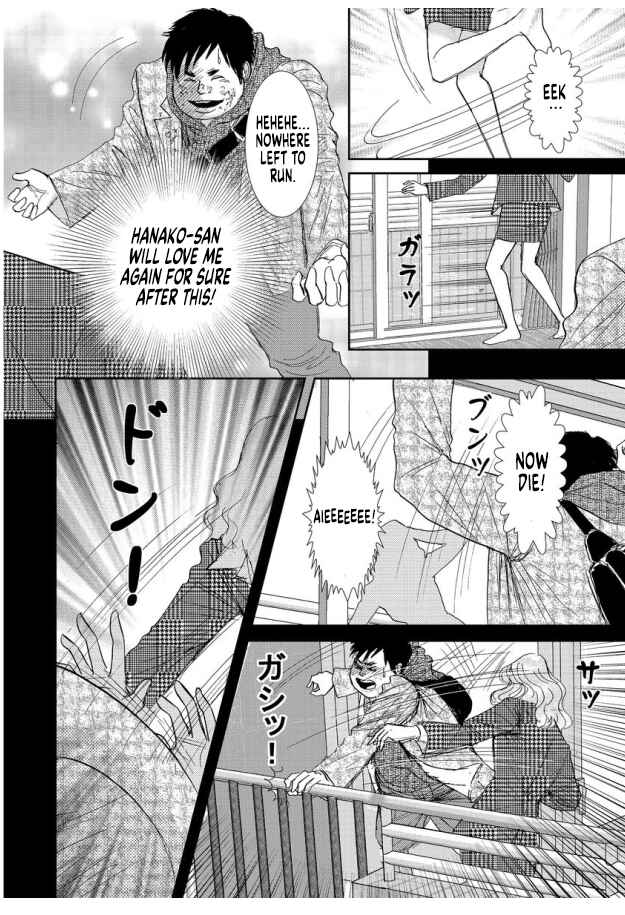 Page 20 Chapter 14 Futoru onna