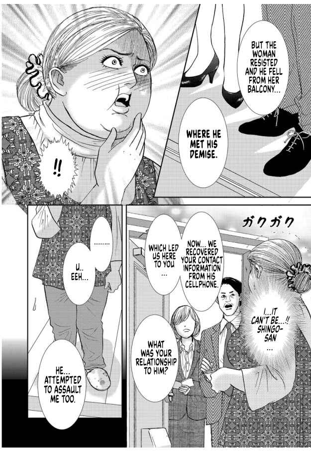 Page 24 Chapter 14 Futoru onna