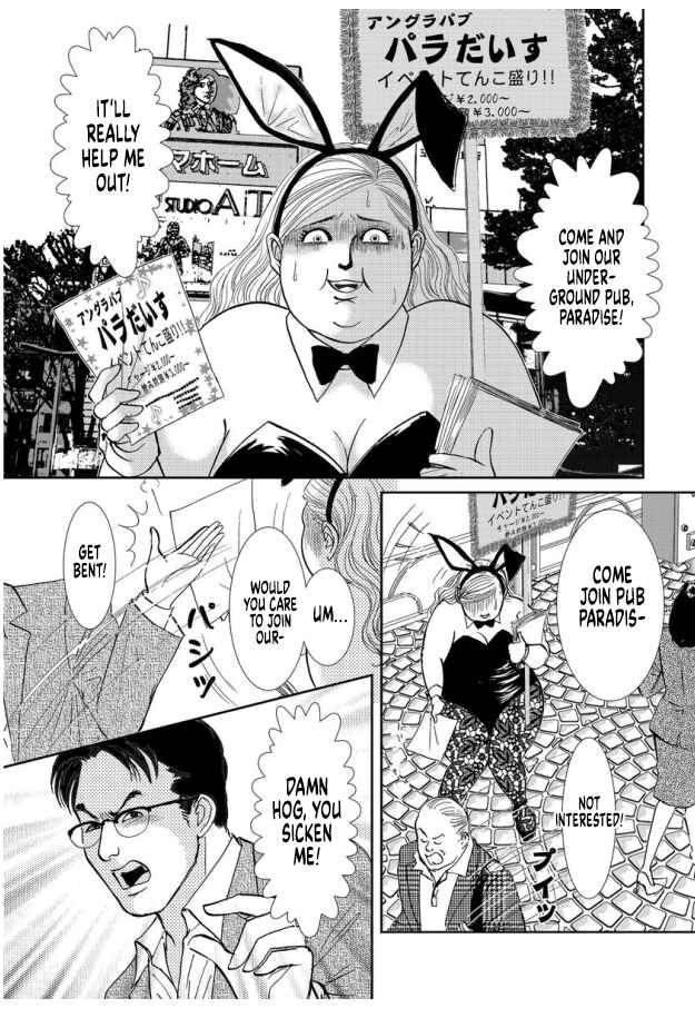 Page 1 Chapter 6 Futoru onna