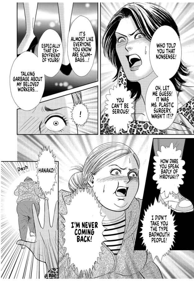 Page 20 Chapter 7 Futoru onna