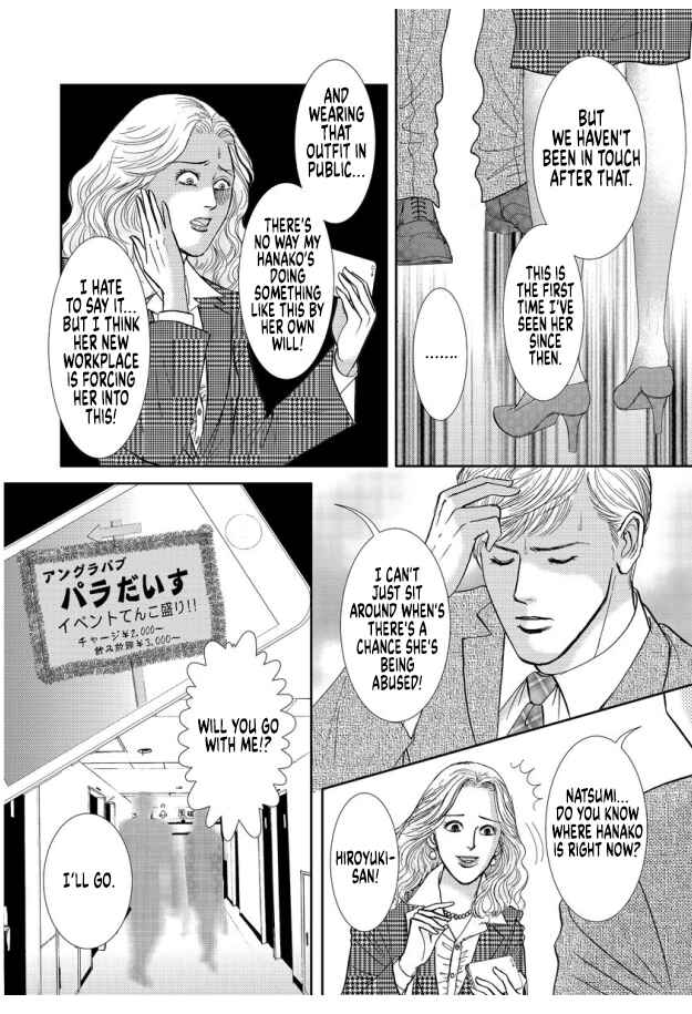 Page 4 Chapter 7 Futoru onna