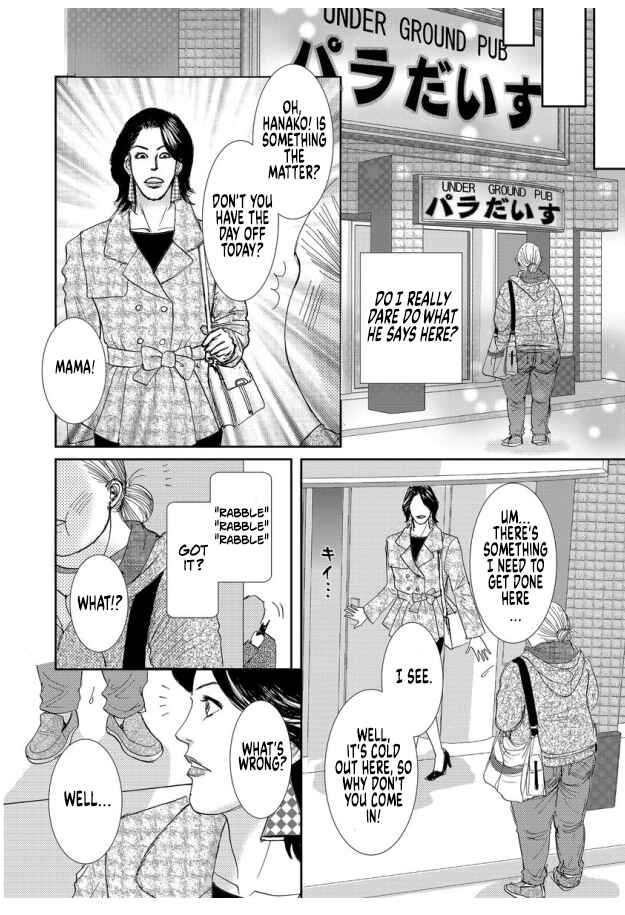 Page 12 Chapter 13 Futoru onna