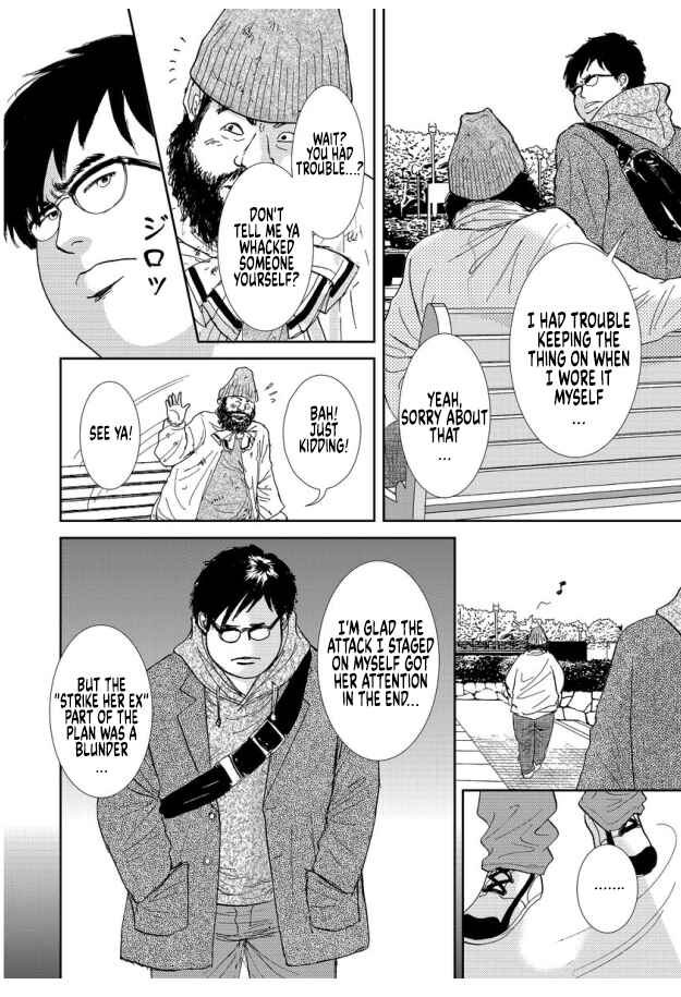 Page 12 Chapter 12 Futoru onna