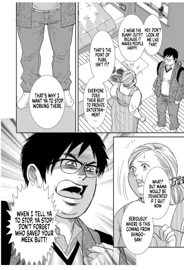 Page 20 Chapter 12 Futoru onna