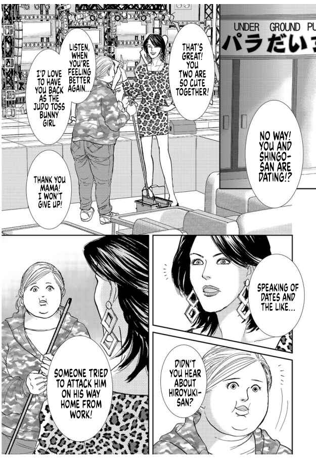 Page 3 Chapter 12 Futoru onna