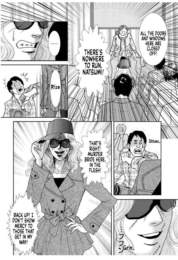 Page 7 Chapter 18 Futoru onna