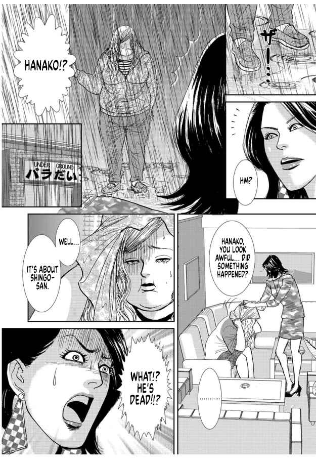 Page 14 Chapter 15 Futoru onna