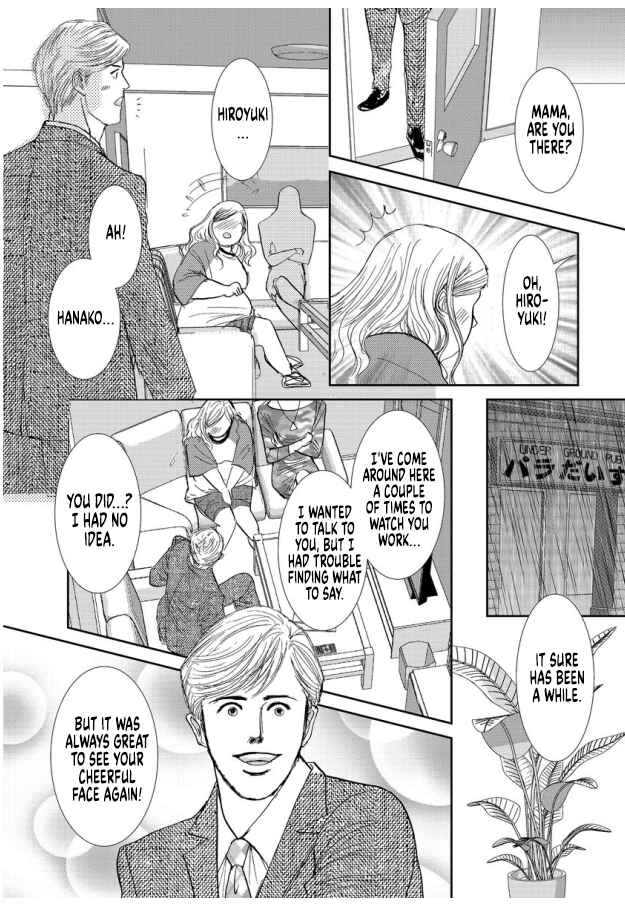 Page 17 Chapter 15 Futoru onna