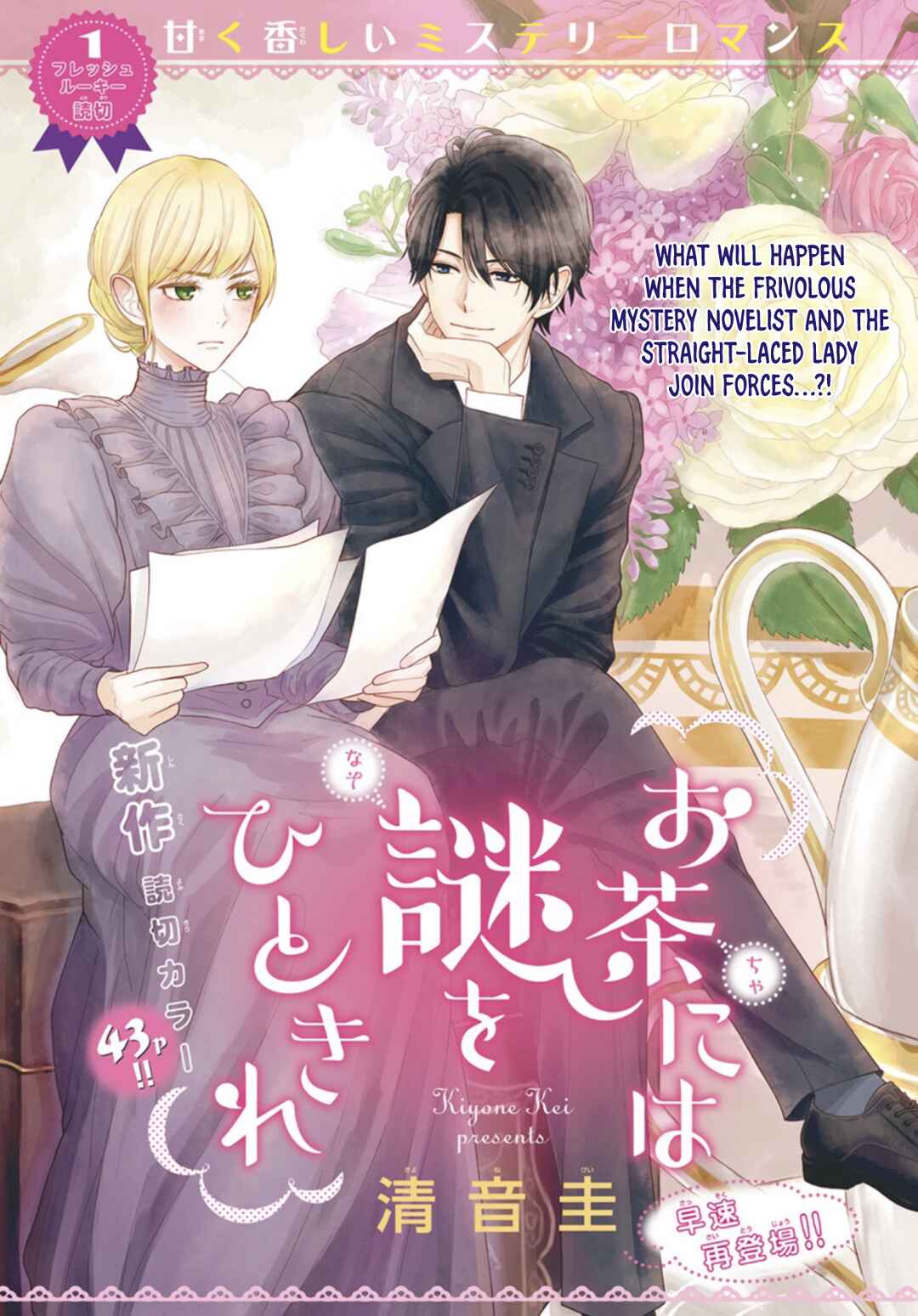 Page 2 Chapter Unknown_dd49 Ocha ni wa Nazo no Hito Kire