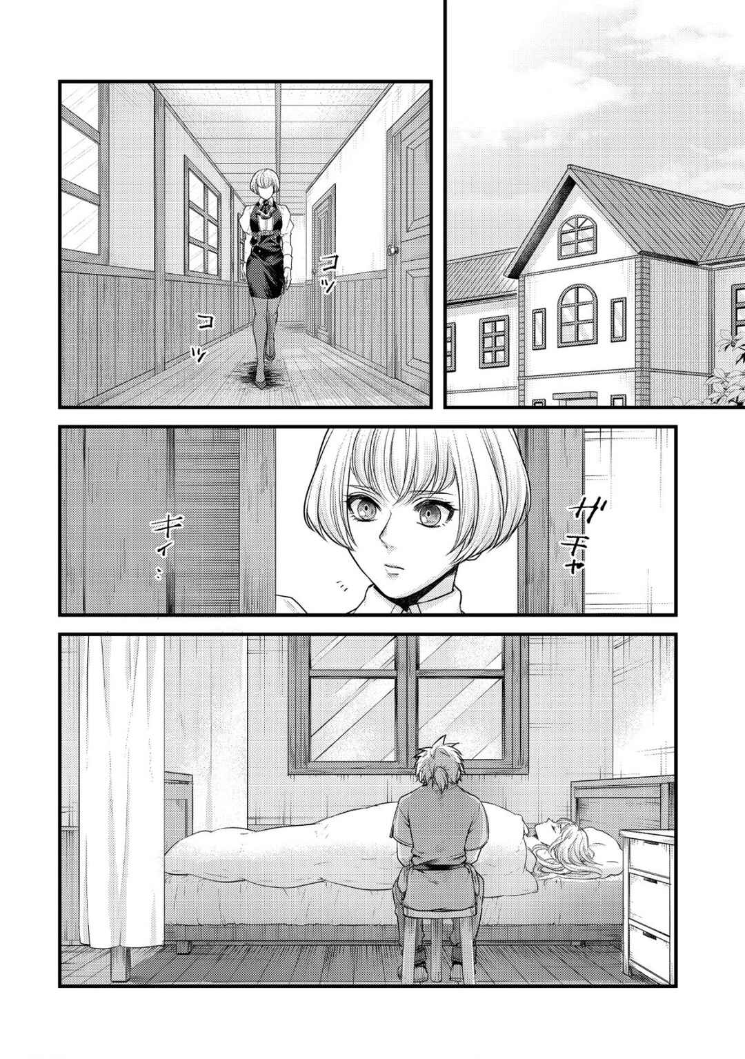 Page 23 Chapter 12 Kikori no Isekai Tan ~Tensei shita Shounen wa, Ono 1-pon de Nariagaru~
