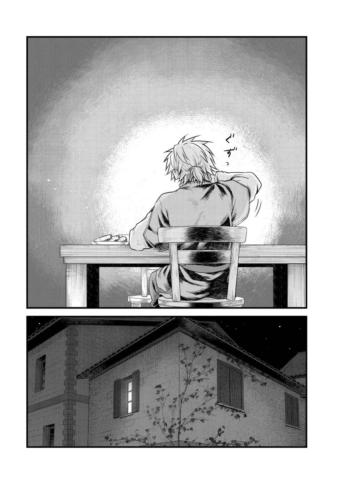 Page 39 Chapter 12 Kikori no Isekai Tan ~Tensei shita Shounen wa, Ono 1-pon de Nariagaru~