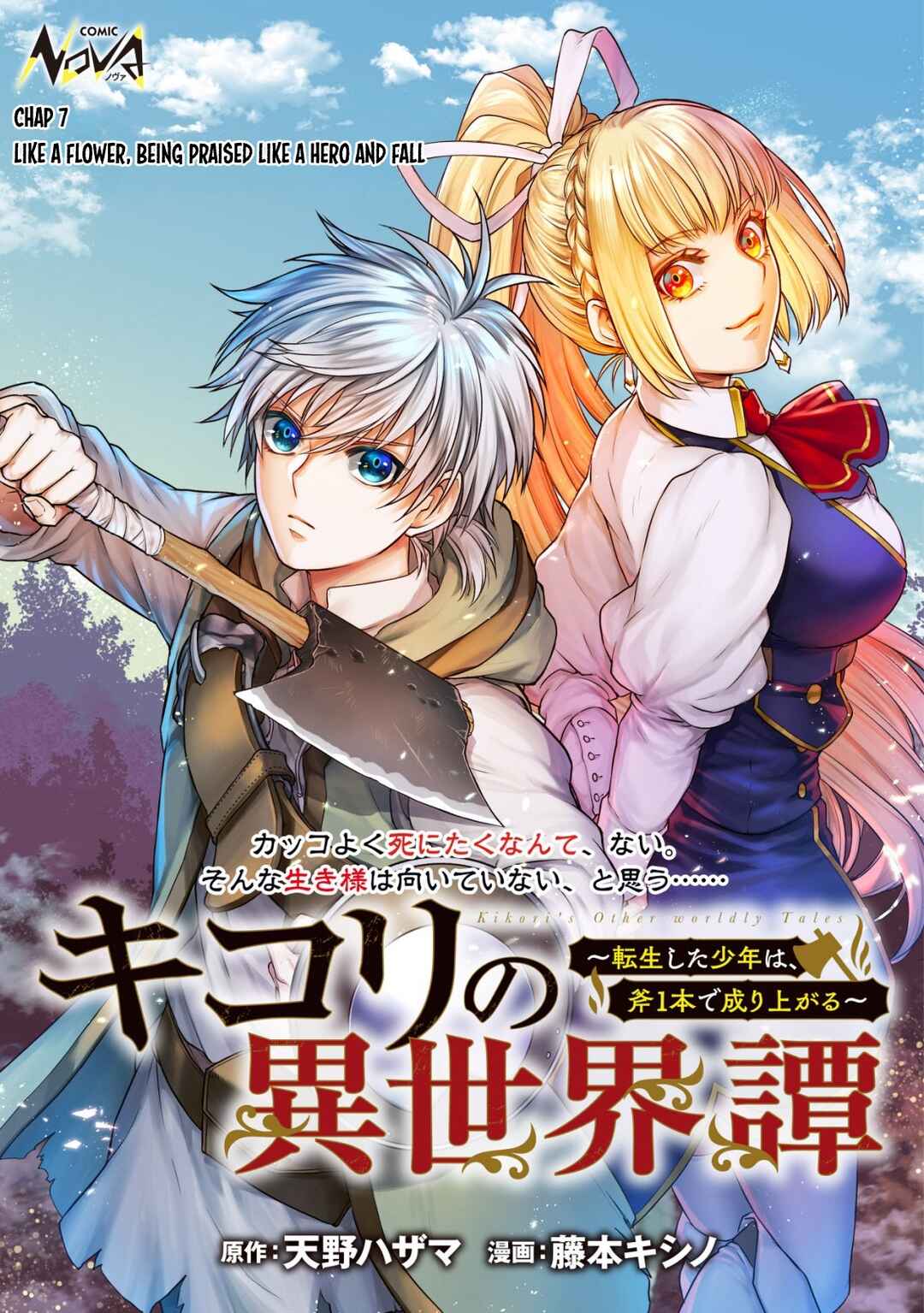 Page 2 Chapter 7 Kikori no Isekai Tan ~Tensei shita Shounen wa, Ono 1-pon de Nariagaru~