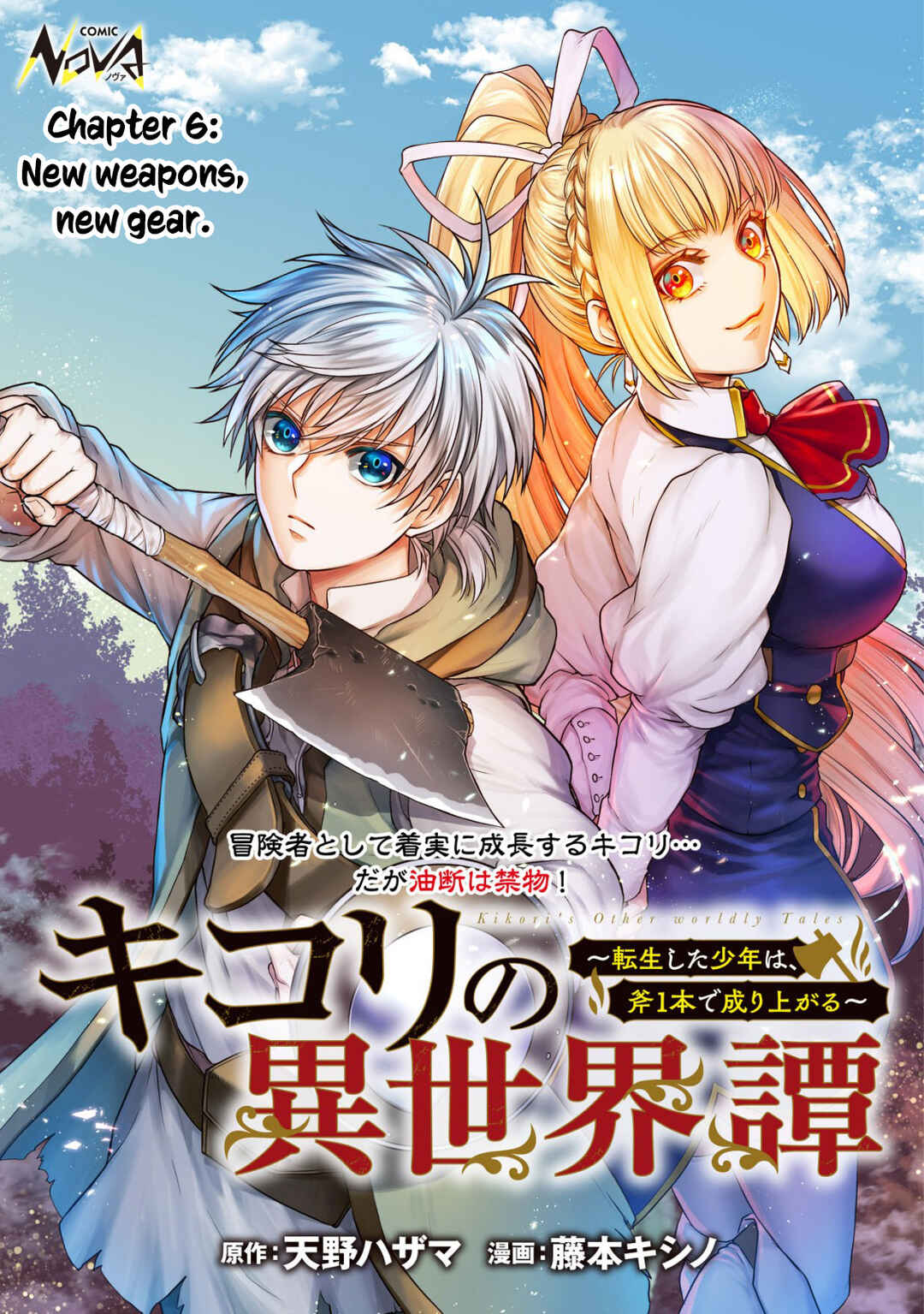 Page 2 Chapter 6 Kikori no Isekai Tan ~Tensei shita Shounen wa, Ono 1-pon de Nariagaru~