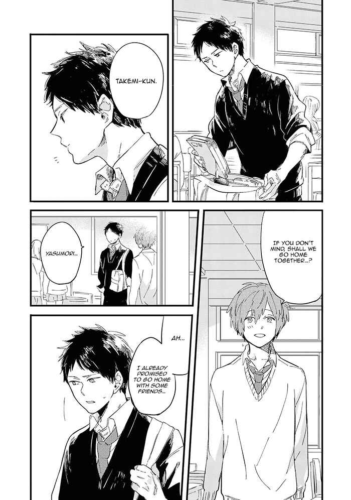Page 17 Chapter 2 Aoharu Cynical