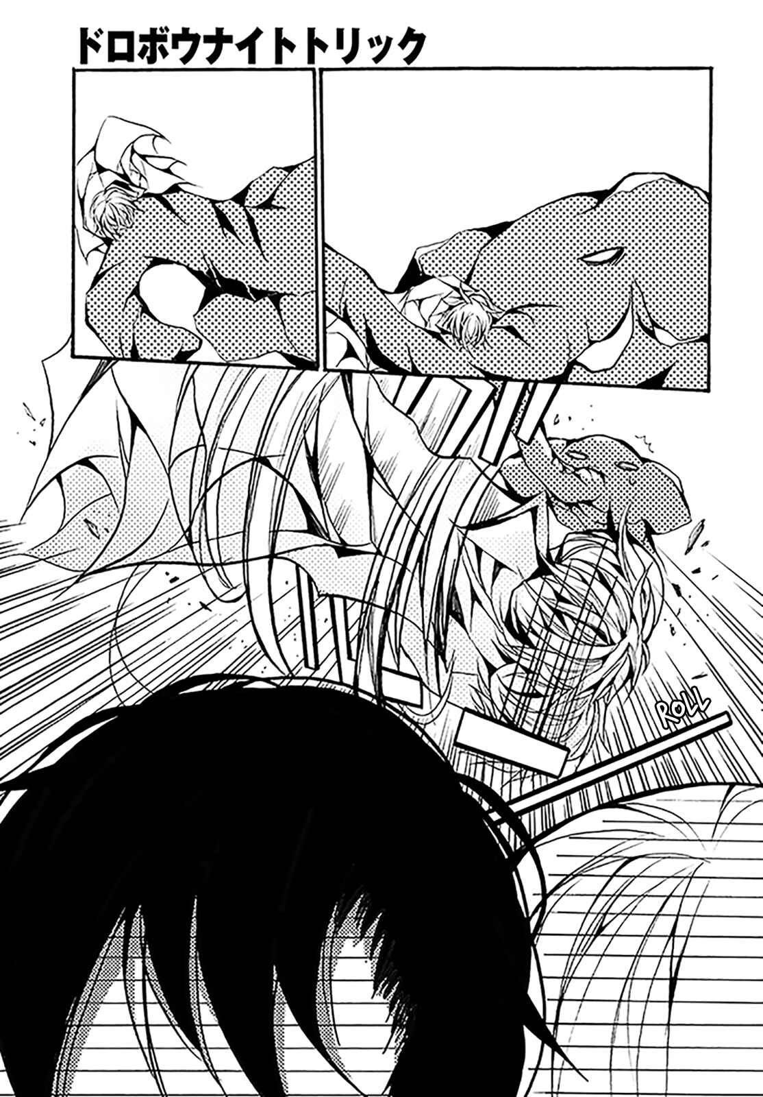 Page 18 Chapter 7 Dorobou Night Trick