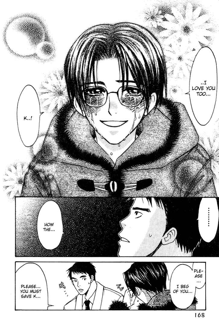Page 29 Chapter 6 Usotsuki