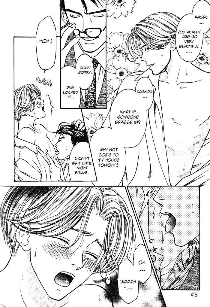 Page 7 Chapter 3 Usotsuki