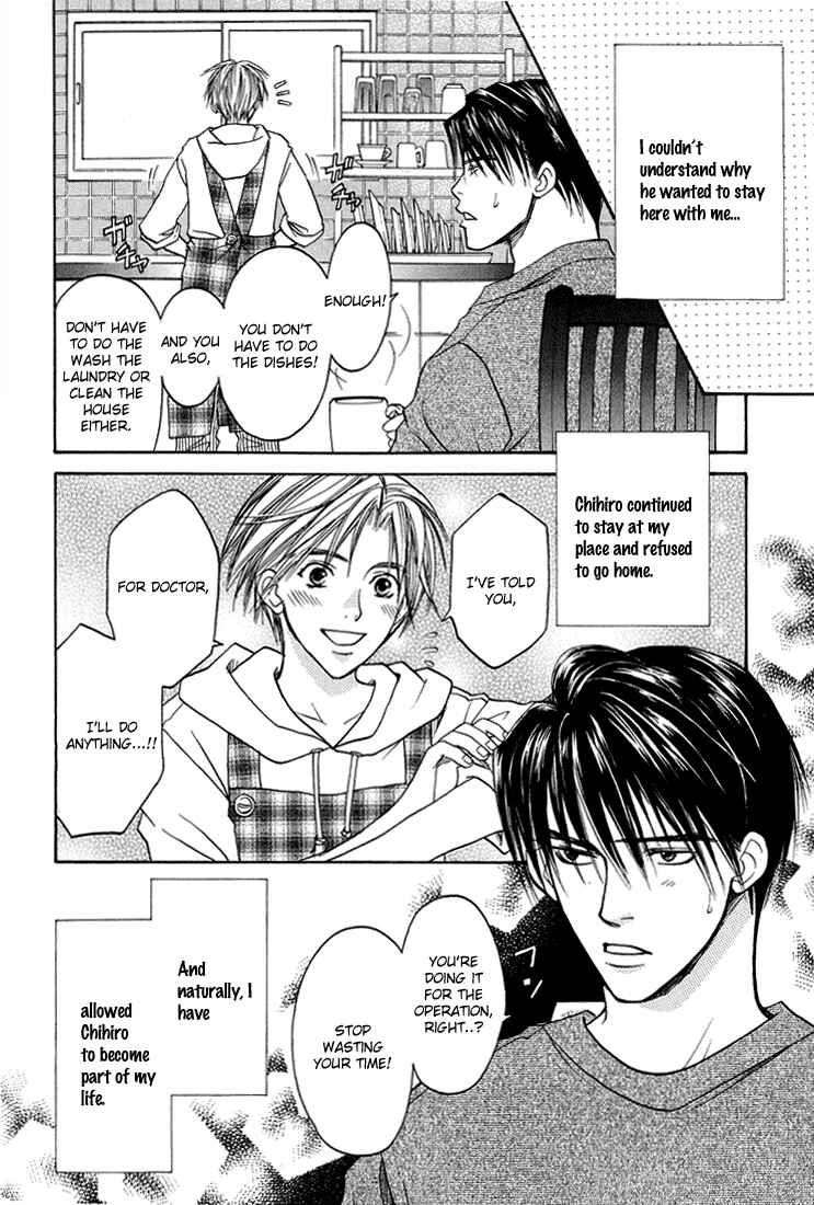 Page 15 Chapter 5 Usotsuki