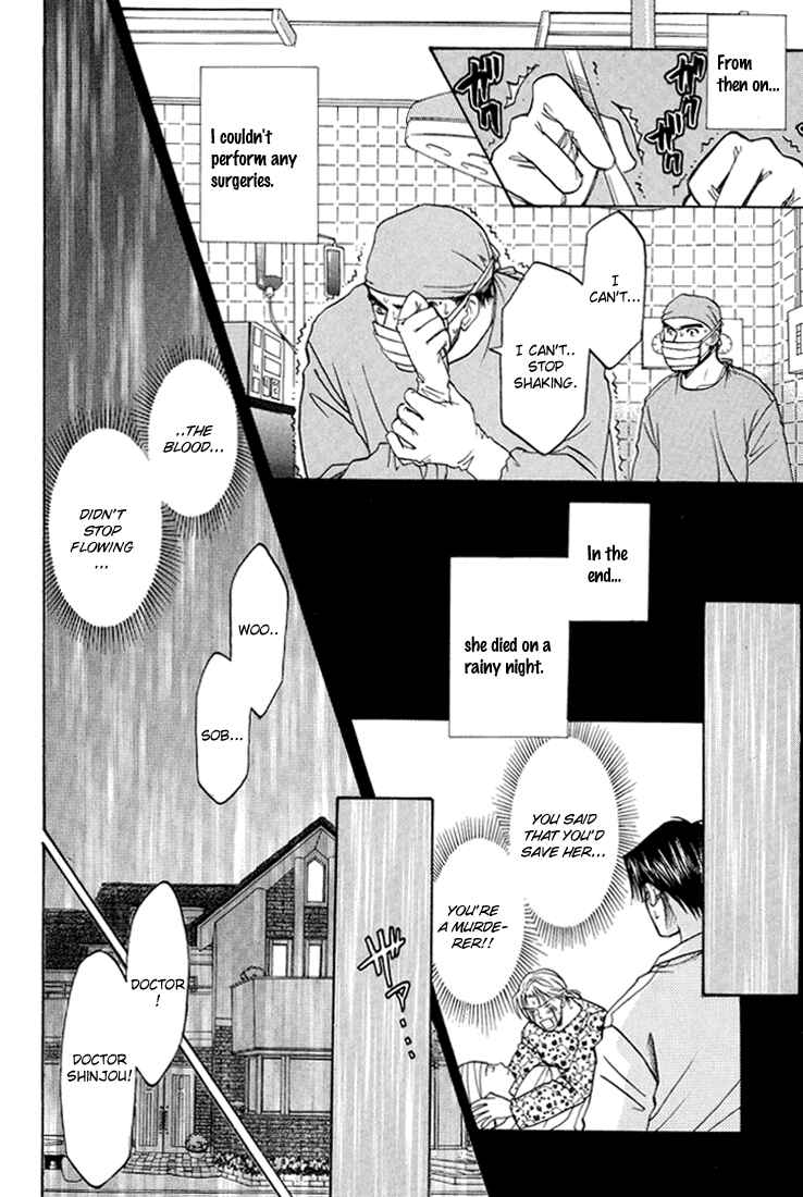 Page 21 Chapter 5 Usotsuki