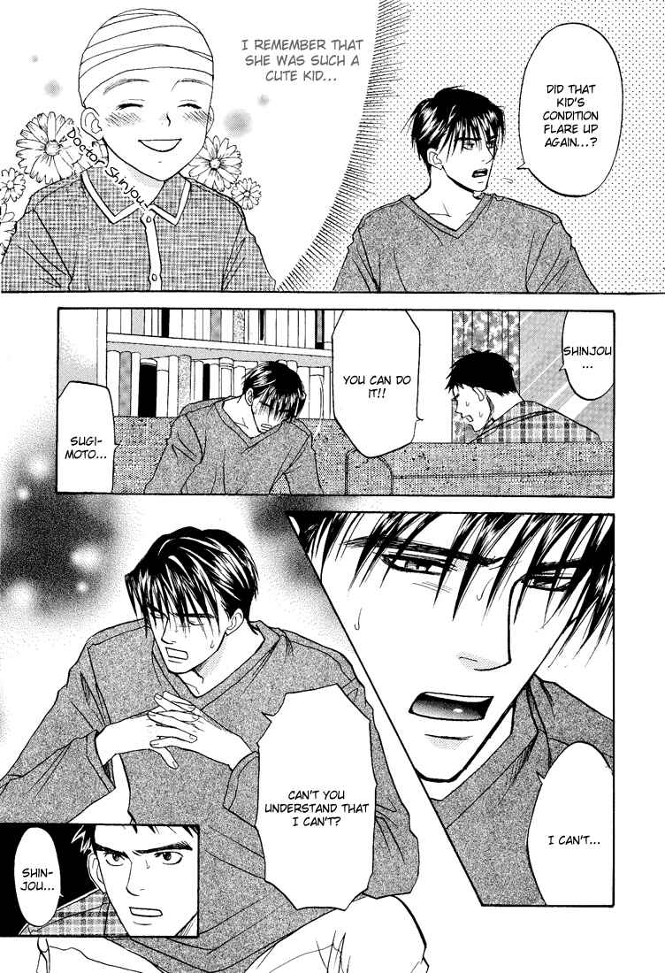 Page 8 Chapter 5 Usotsuki