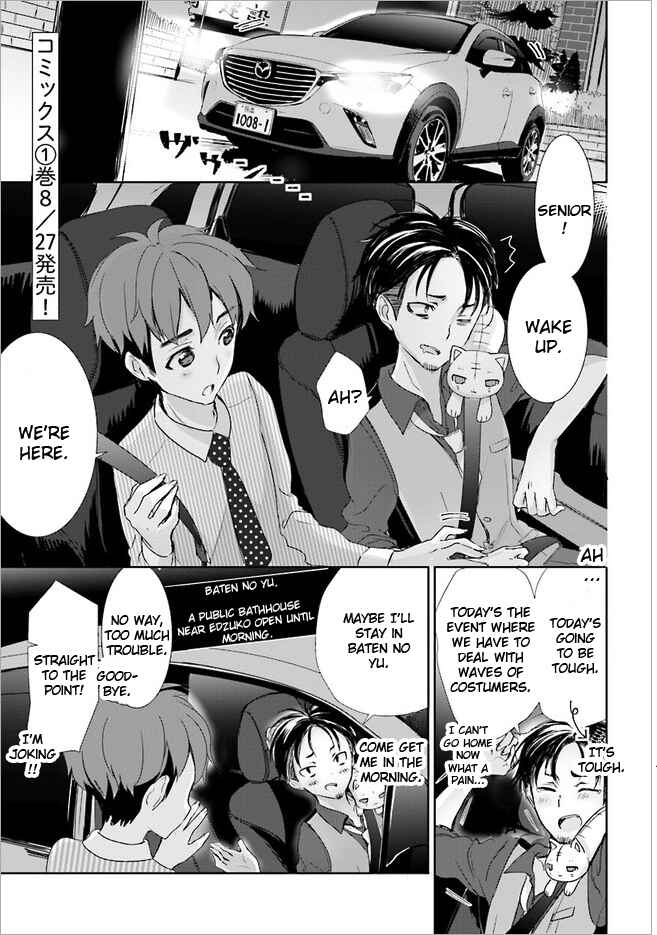 Page 1 Chapter 7 Where Are You Going Today?