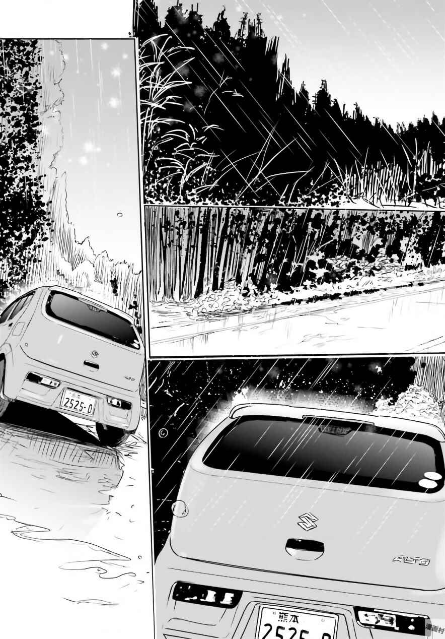 Page 11 Chapter 4 Where Are You Going Today?