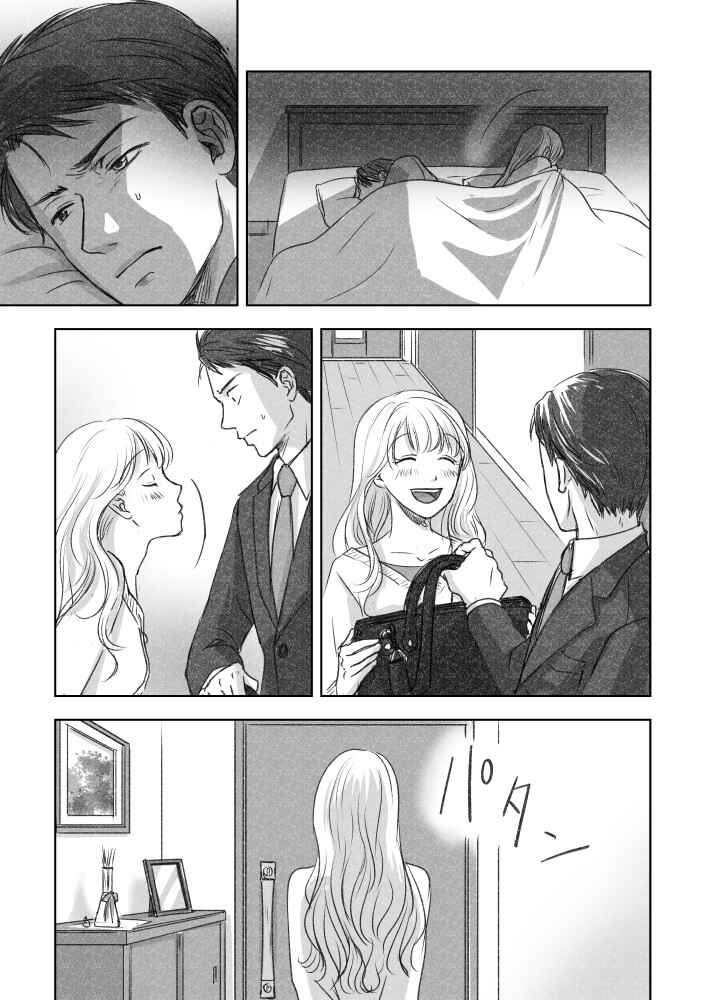 Page 3 Chapter Unknown_7a4d Tereya Dakedo Ganbarimashita