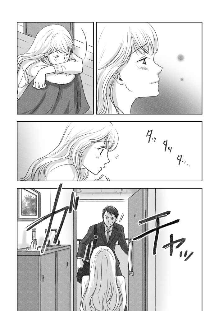 Page 4 Chapter Unknown_7a4d Tereya Dakedo Ganbarimashita
