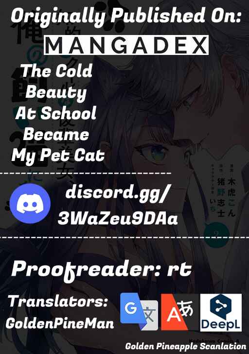 Page 11 Chapter 17 The Cold Beauty At School Became My Pet Cat