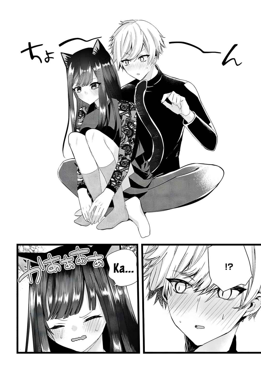 Page 6 Chapter 17 The Cold Beauty At School Became My Pet Cat