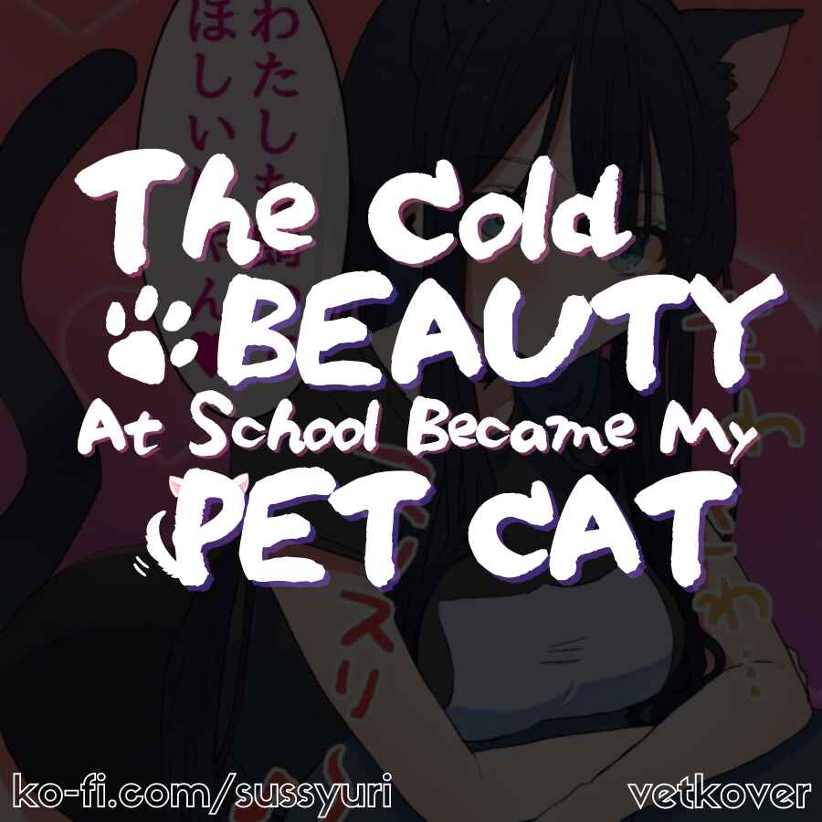 Page 11 Chapter 5 The Cold Beauty At School Became My Pet Cat