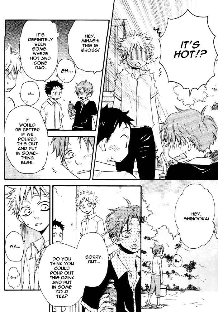 Page 27 Chapter Unknown_e8c2 Ookiku Furikabutte - Mizu no Naka (Doujinshi)
