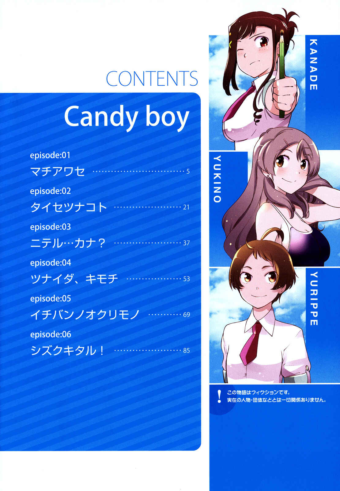 Page 3 Chapter 6.5 Candy Boy