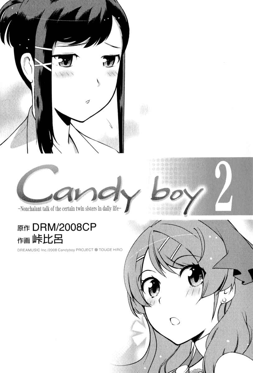 Page 1 Chapter 11 Candy Boy
