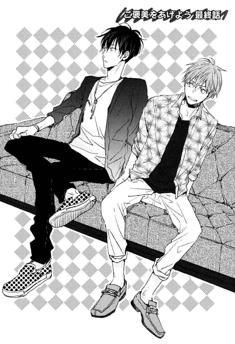 Page 3 Chapter 6 Hitotsu no Koi no Hajimari