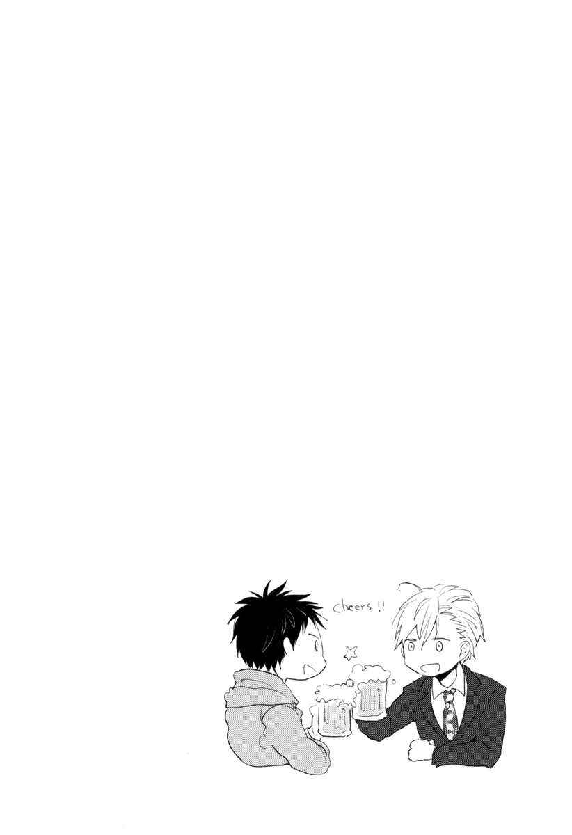 Page 3 Chapter 2 Hitotsu no Koi no Hajimari