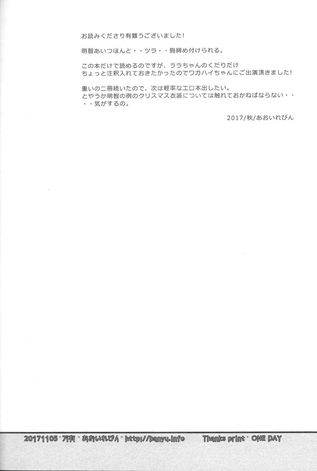 Page 30 Chapter Unknown_e8e1 Persona 5 - Koko ni Ai ga Aru Akashi o. (Doujinshi)