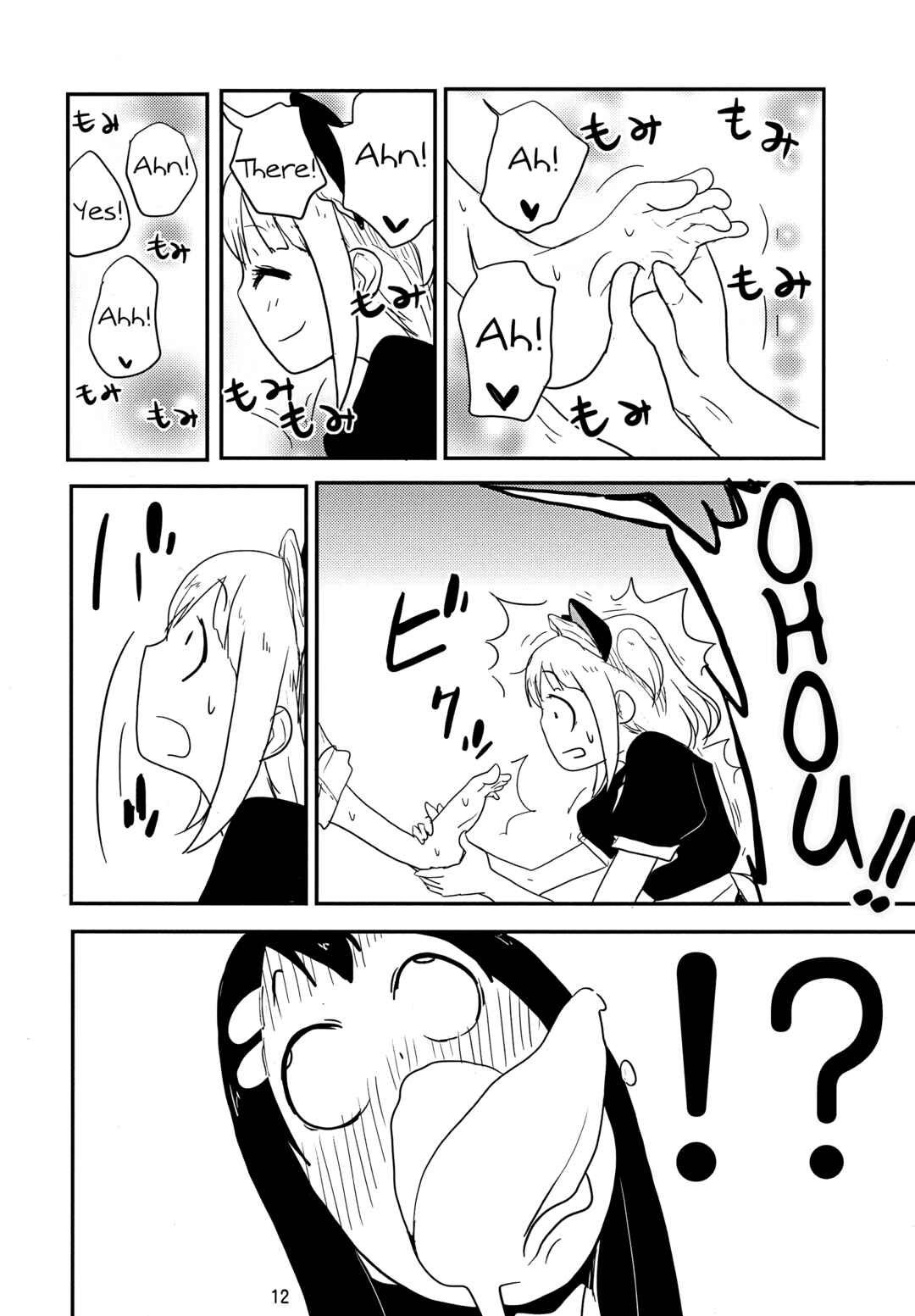 Page 11 Chapter Unknown_04a0 Nekogurui Minako-san Extra: Catgirl Maid Massage Parlour Meinyan