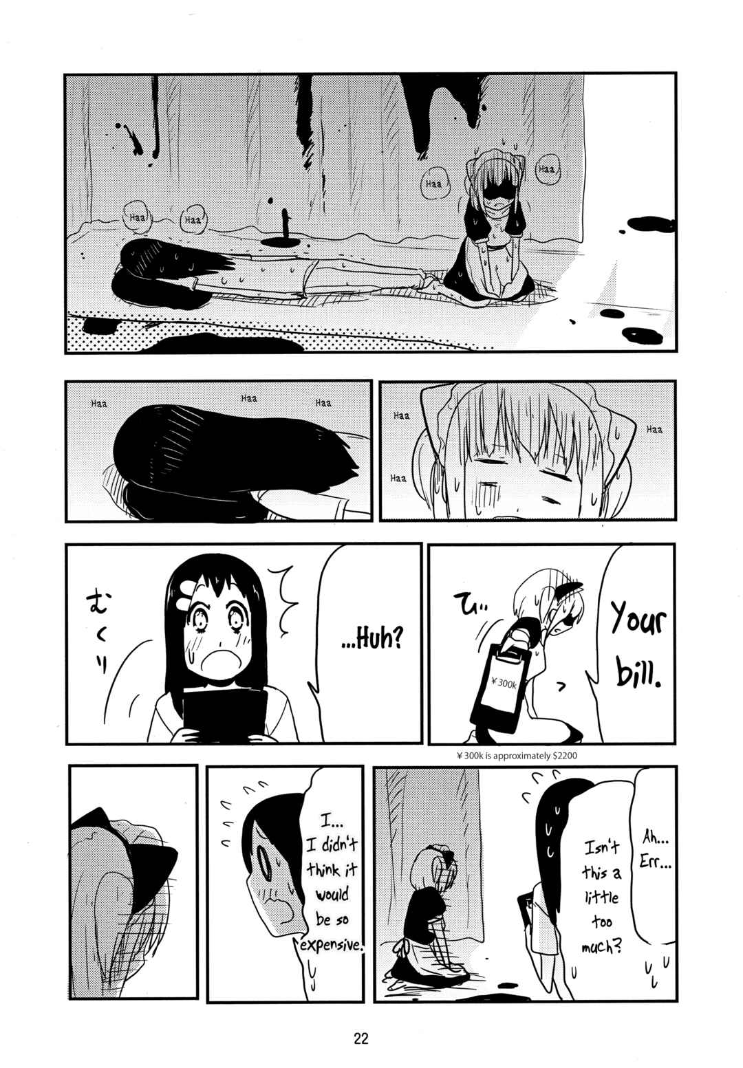 Page 21 Chapter Unknown_04a0 Nekogurui Minako-san Extra: Catgirl Maid Massage Parlour Meinyan