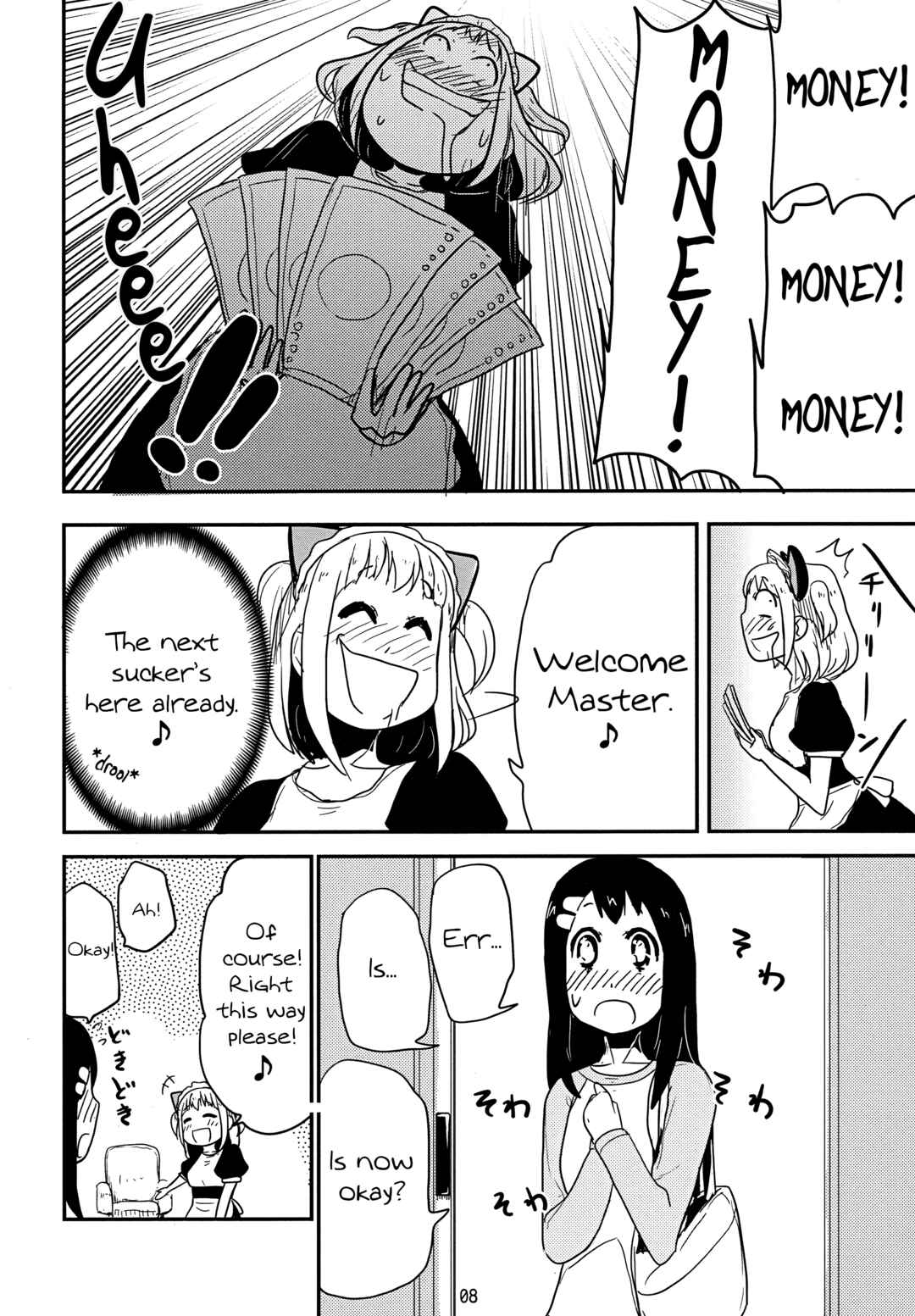 Page 7 Chapter Unknown_04a0 Nekogurui Minako-san Extra: Catgirl Maid Massage Parlour Meinyan