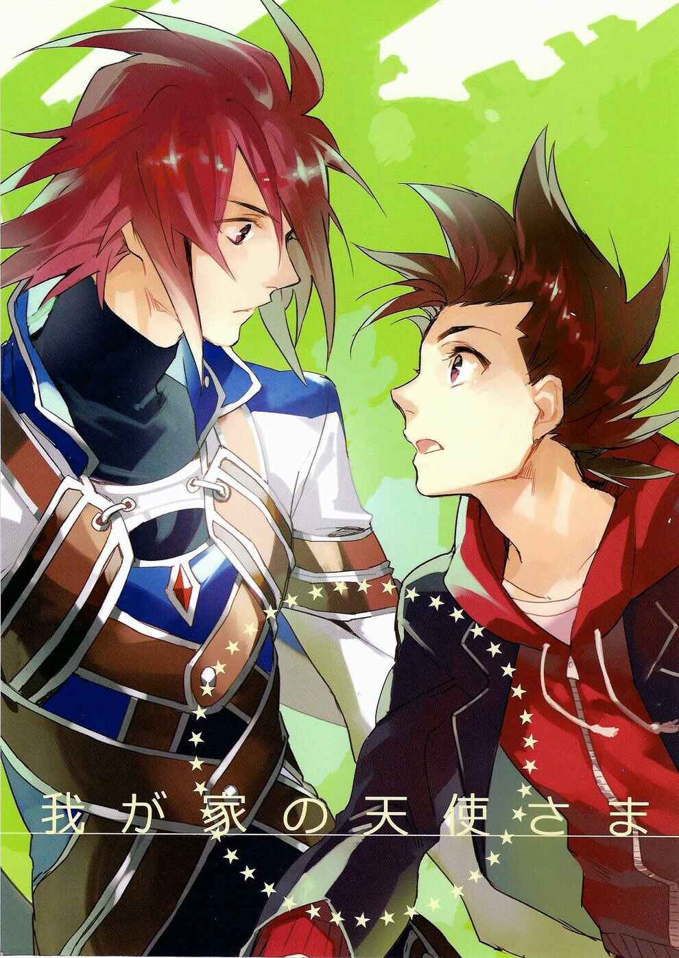 Page 1 Chapter Unknown_a2eb Tales of Symphonia - Angel of Our House (Doujinshi)