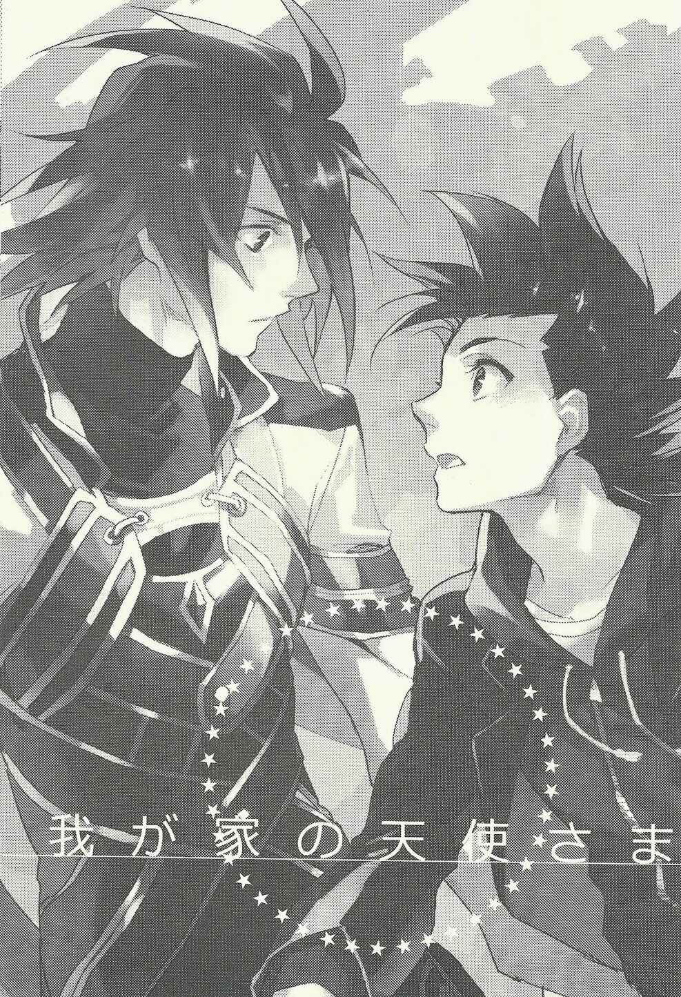 Page 2 Chapter Unknown_a2eb Tales of Symphonia - Angel of Our House (Doujinshi)