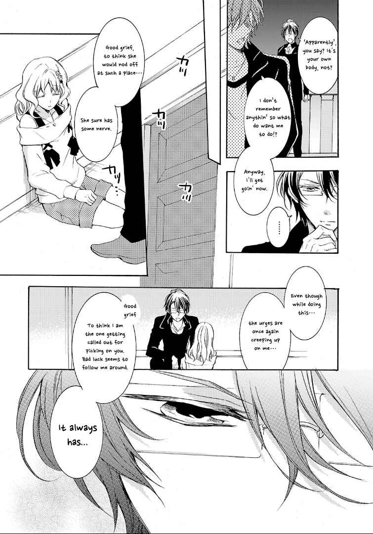 Page 15 Chapter 3 Diabolik Lovers: More Blood - Sakamaki Arc Sequel (Kanato・Shuu・Reiji)