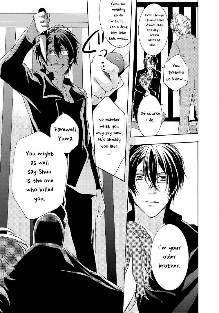 Page 29 Chapter 3 Diabolik Lovers: More Blood - Sakamaki Arc Sequel (Kanato・Shuu・Reiji)