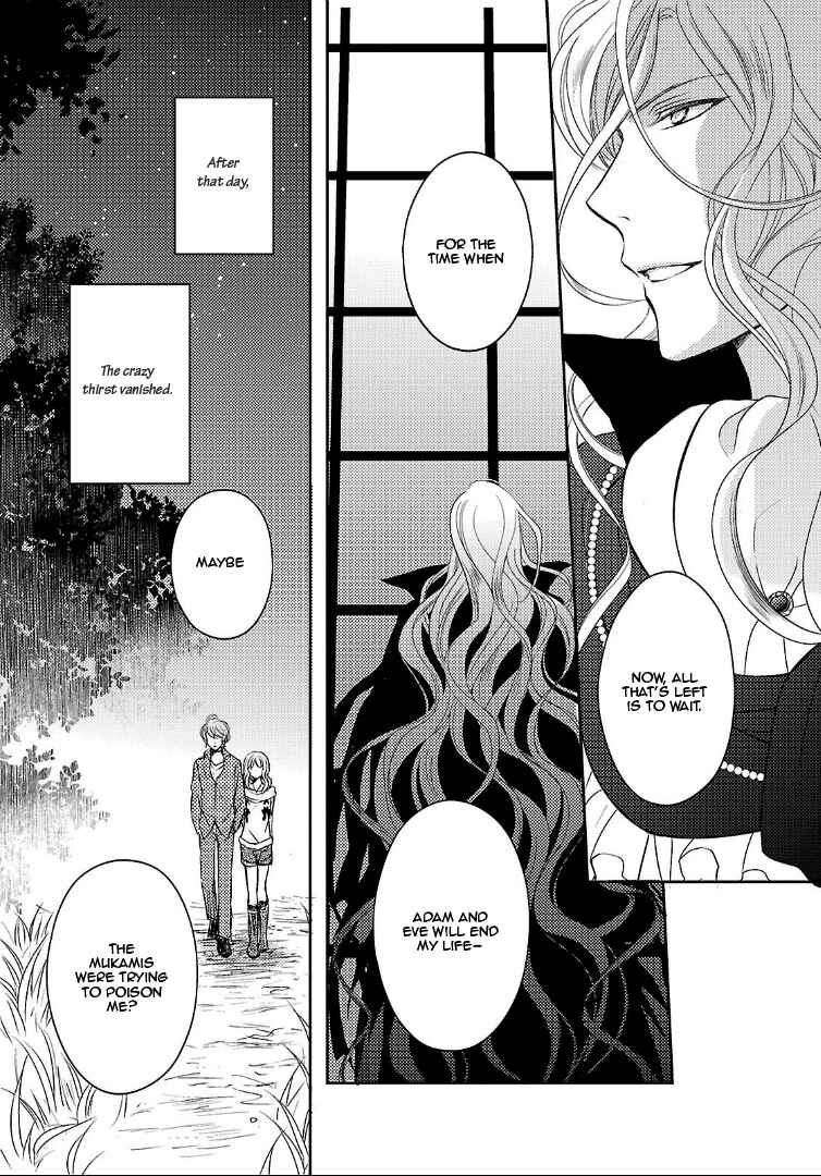 Page 45 Chapter 2 Diabolik Lovers: More Blood - Sakamaki Arc Sequel (Kanato・Shuu・Reiji)