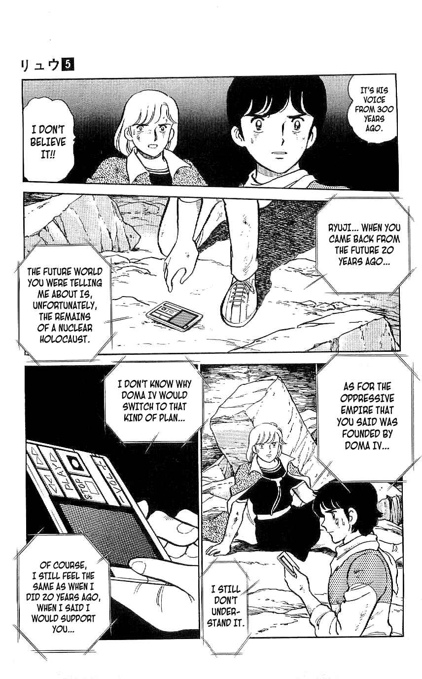 Page 3 Chapter 40 Ryu