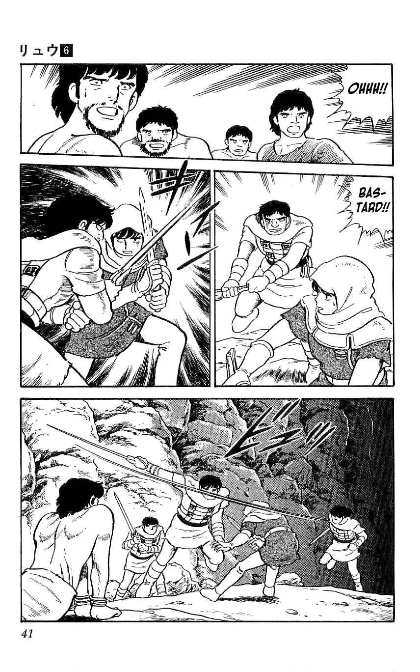 Page 17 Chapter 48 Ryu