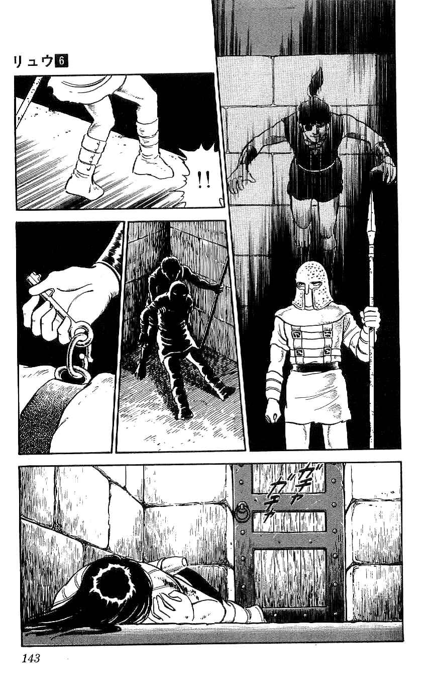 Page 13 Chapter 53 Ryu