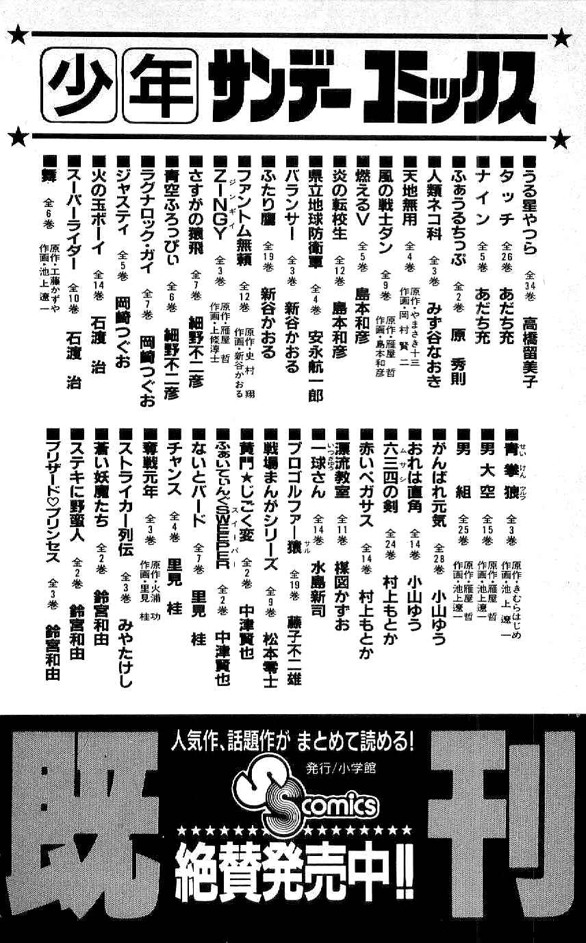 Page 22 Chapter 18 Ryu