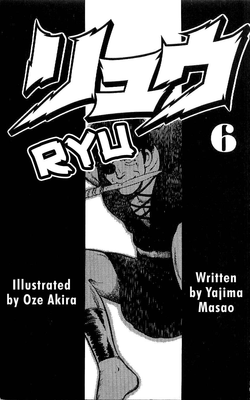 Page 4 Chapter 47 Ryu